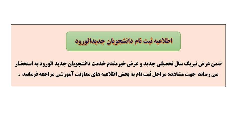 خوش آمد